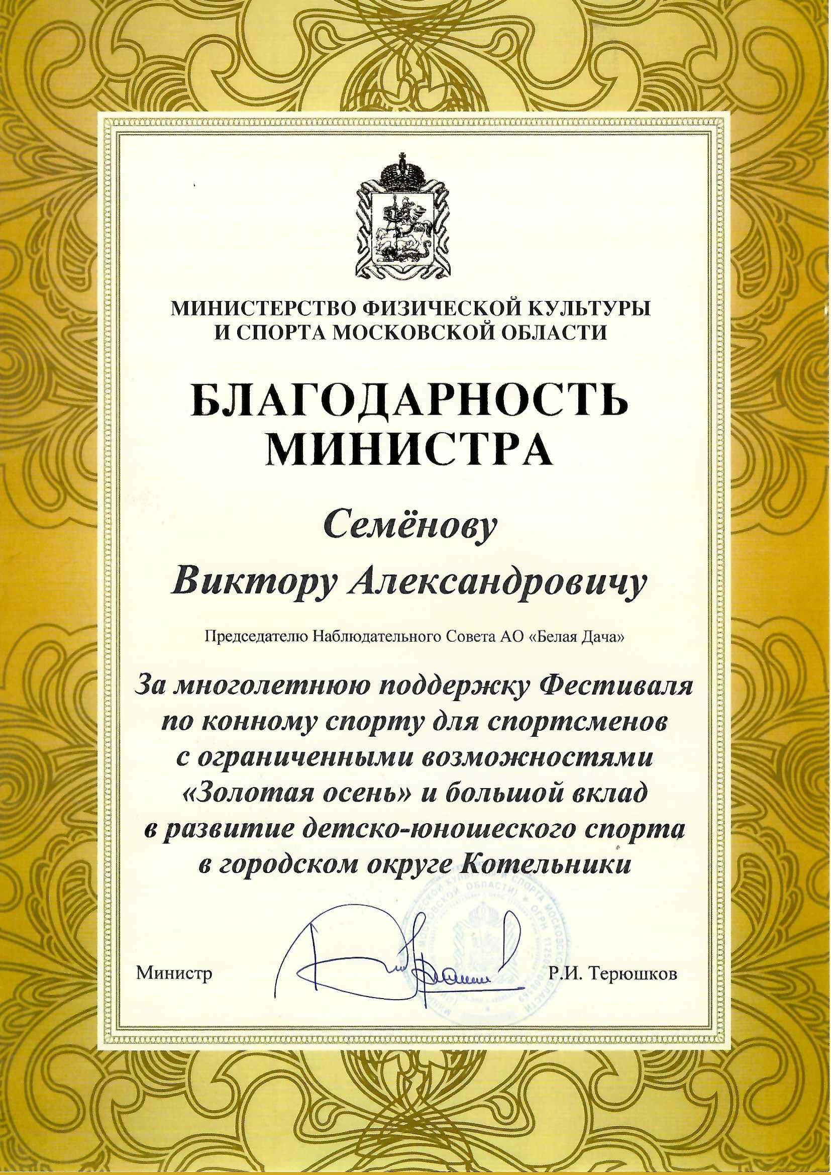 Министр спорта Московской области посетил завод Белая Дача Трейдинг в  рамках рабочего визита в Котельники | Виктор Семёнов